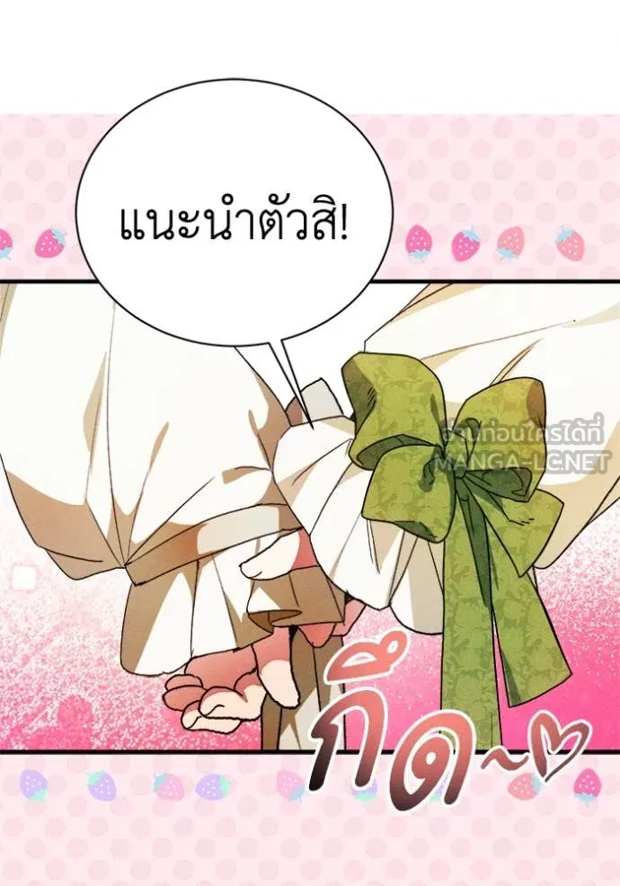 รักนะคะ ป๊ะป๋า ตอนที่ 24 รูปที่ 115