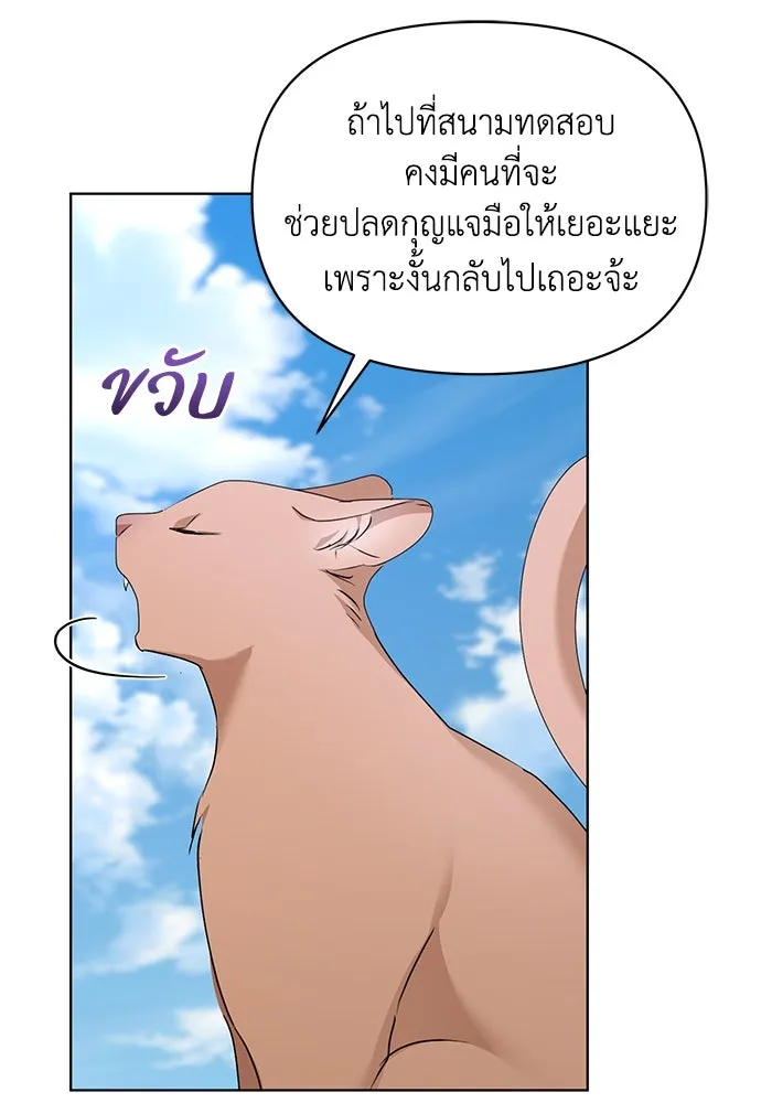 ชีวิตใหม่ในตระกูลมือสังหาร ตอนที่ 53 รูปที่ 113
