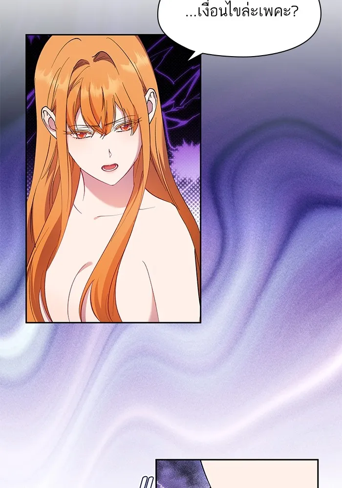 หวานใจสุดโหดโหมดเชื่อง ตอนที่ 63 รูปที่ 46