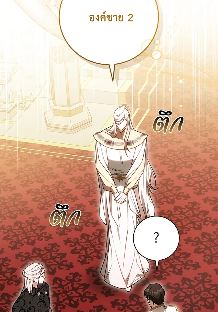 ย้อนเวลาพลิกชะตาทายาท ตอนที่ 66 รูปที่ 13