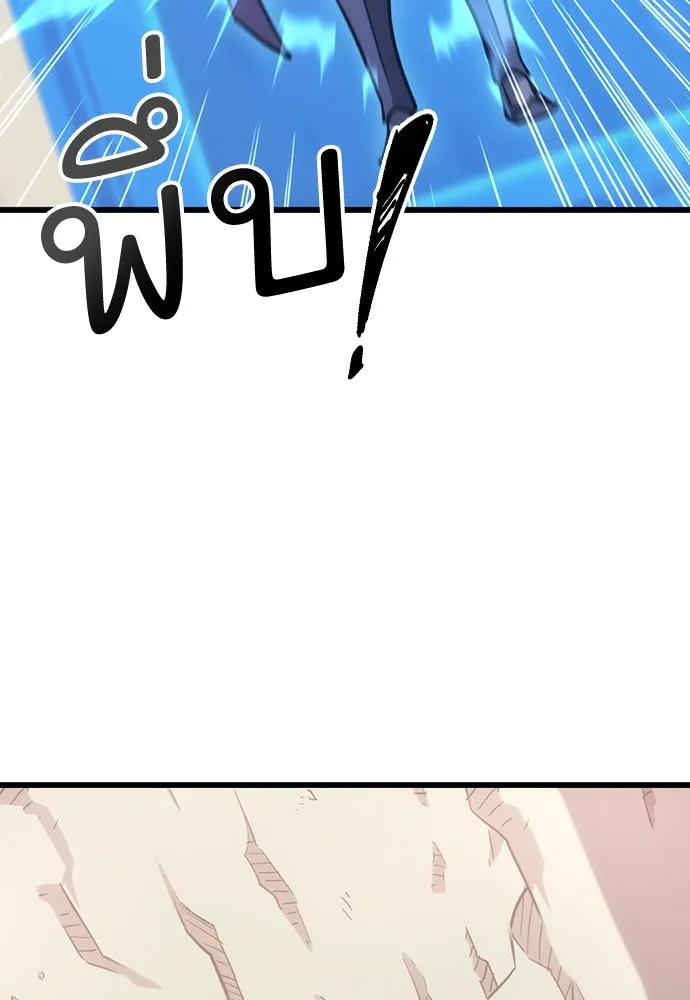 วิถีชาวนาของราชาปีศาจ ตอนที่ 3 รูปที่ 119