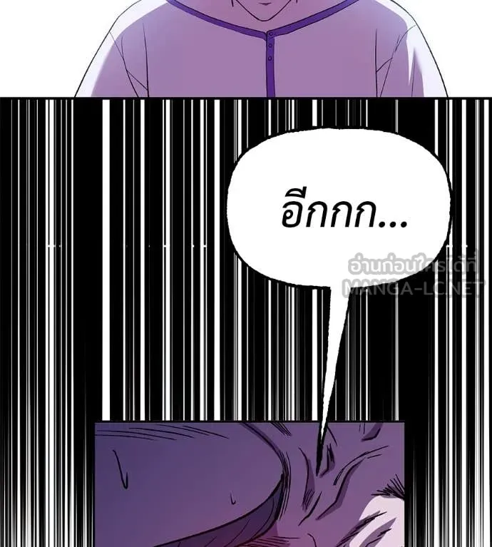 เรียกฉันว่าพระเจ้า ตอนที่ 71 รูปที่ 45