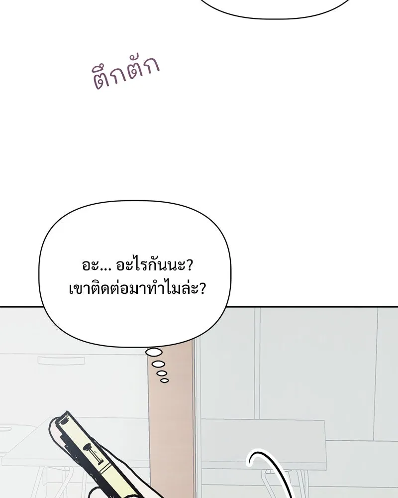 รักนี้ไม่ต้องมีเซนส์ ตอนที่ 22 รูปที่ 94