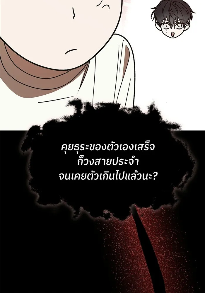 ย้อนเวลามาเป็นมักเน่ ตอนที่ 61 รูปที่ 44