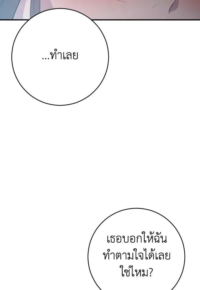 รักไร้ราคา ตอนที่ ตอนพิเศษ 2 รูปที่ 28