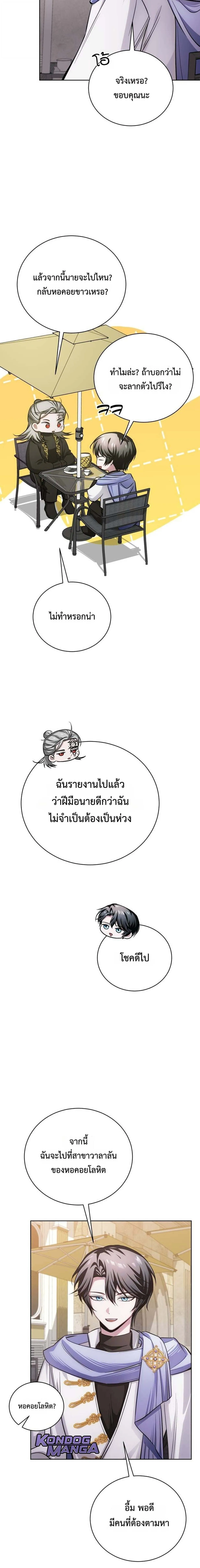 The Magic Tower_s Problem Child ต_วอ_นตรายแห_งหอคอยเวท ตอนที่ ตอนที่ 27 รูปที่ 2