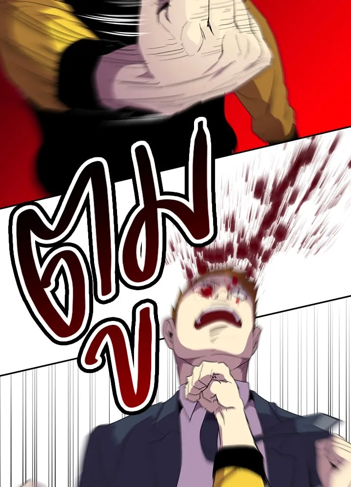 นักเลงกระจอกย้อนเวลามาทวงแค้น ตอนที่ 31 รูปที่ 94