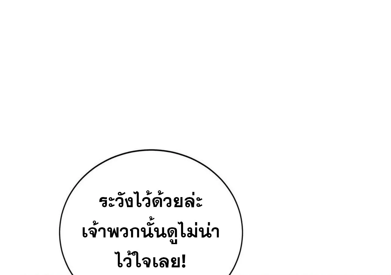 Unparalleled in the Online Gaming World ยอดคน ณ โลกออนไลน_ ตอนที่ ตอนที่ 37 รูปที่ 149