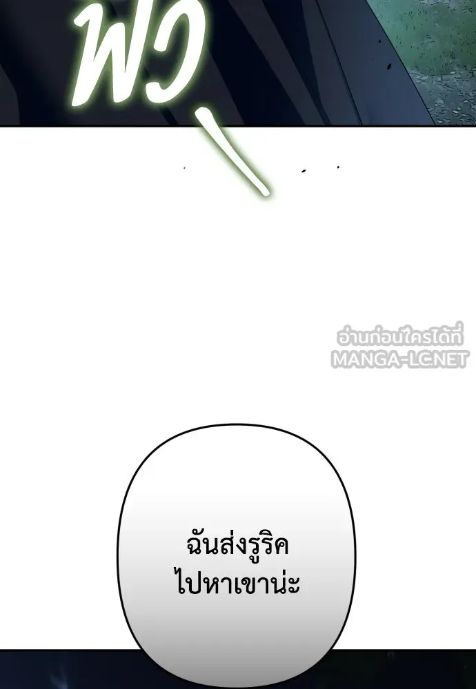 เลดี้มินต์ ตอนที่ 107 รูปที่ 117