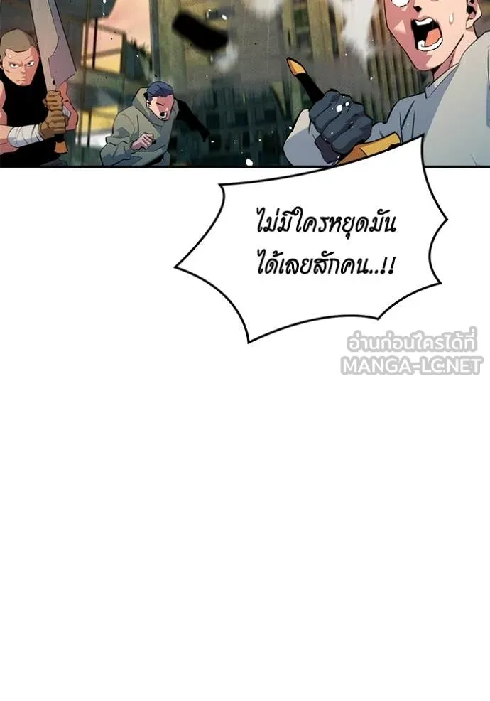 แยกร่าง ล่าอัตโนมัติ ตอนที่ 168 รูปที่ 65