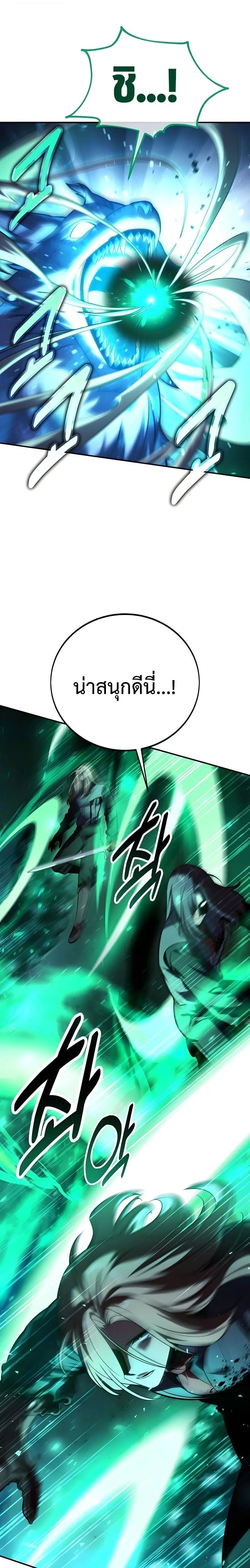 The Extra_s Academy Survival Guide ส_ดยอดค_ม_อเอาช_ว_ตรอดในอคาเดม_ ตอนที่ ตอนที่ 99 รูปที่ 15