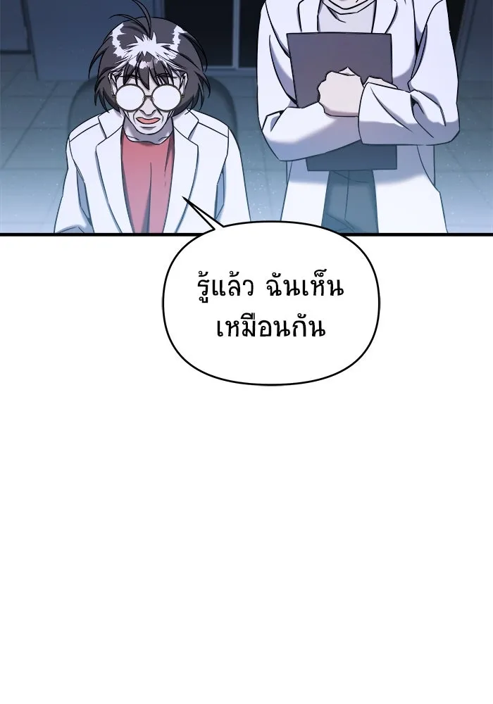 วายร้ายก็อยากมีรัก ตอนที่ 66 รูปที่ 47