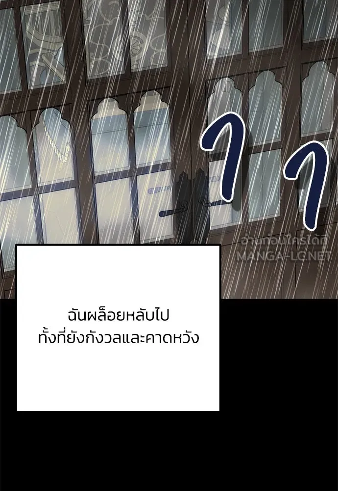 คมเขี้ยวชำระแค้น ตอนที่ 7 รูปที่ 27