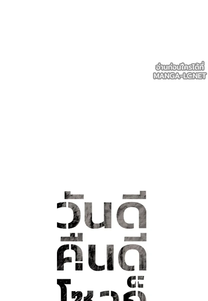Manga-lc-com อ่านมังงะ อ่านการ์ตูน ออนไลน์ ฟรี วันดีคืนดี โซลก็ ตอนที่ 1 2 3 4 5 6 7 8 9 10 11 12 13 14 ฟรี ไม่มีโฆษณา Manga-lc - อ่าน มังงะ อ่าน การ์ตูน ออนไลน์ อ่านมังงะ ฟรี