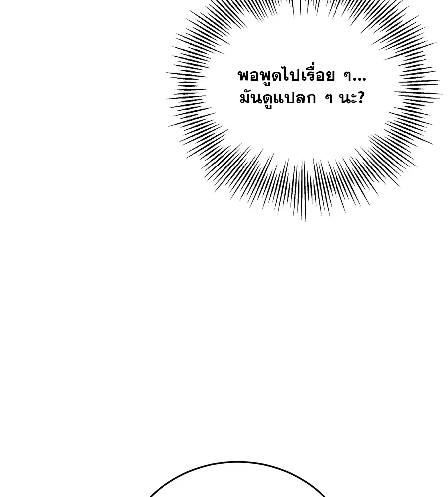 รักหลอกหยอกแฟนเก่า ตอนที่ 23 รูปที่ 127