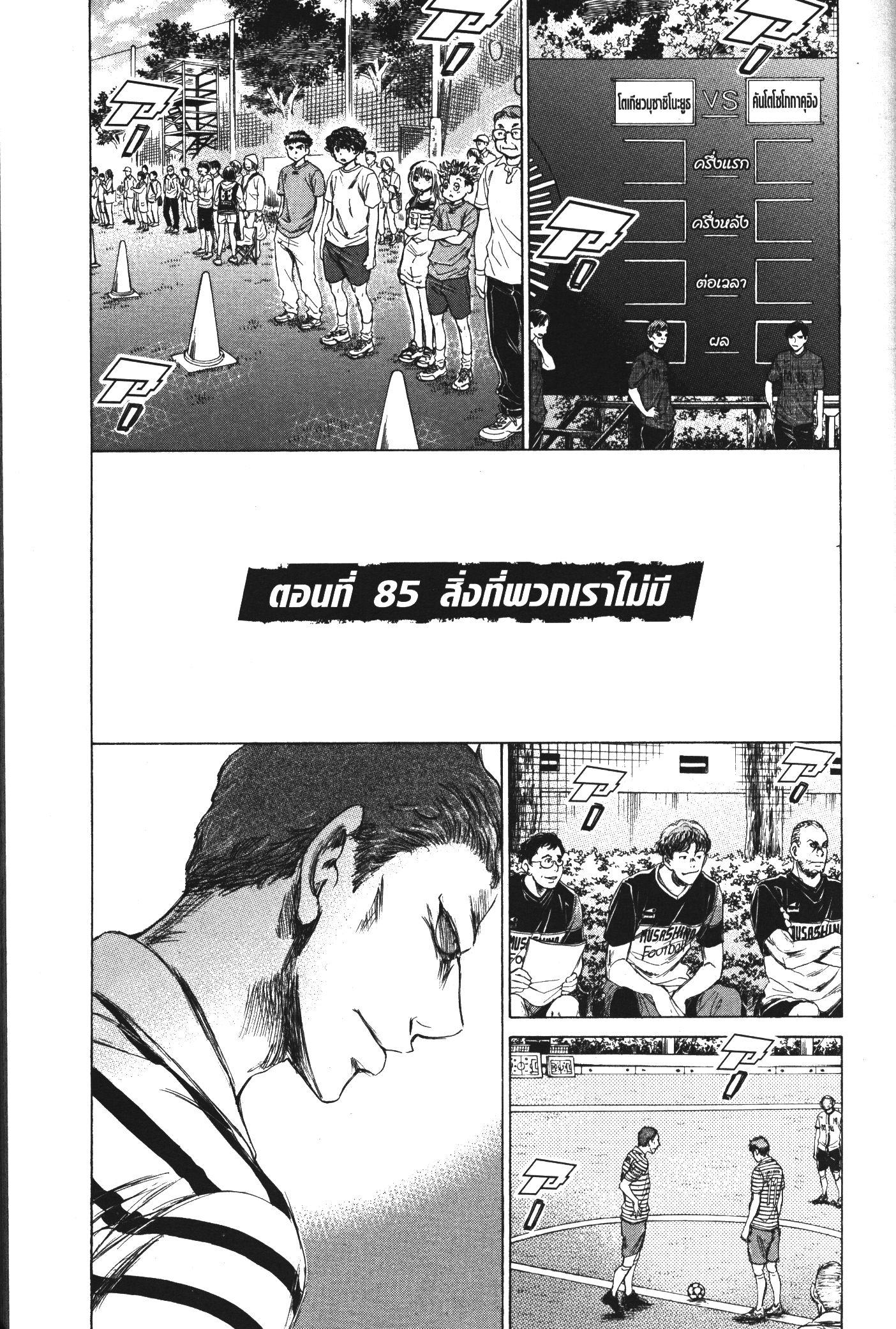 Manga-lc-com อ่านมังงะ อ่านการ์ตูน ออนไลน์ ฟรี Ao Ashi แข้งเด็กหัวใจนักสู้ ตอนที่ 1 2 3 4 5 6 7 8 9 10 11 12 13 14 ฟรี ไม่มีโฆษณา Manga-lc - อ่าน มังงะ อ่าน การ์ตูน ออนไลน์ อ่านมังงะ ฟรี