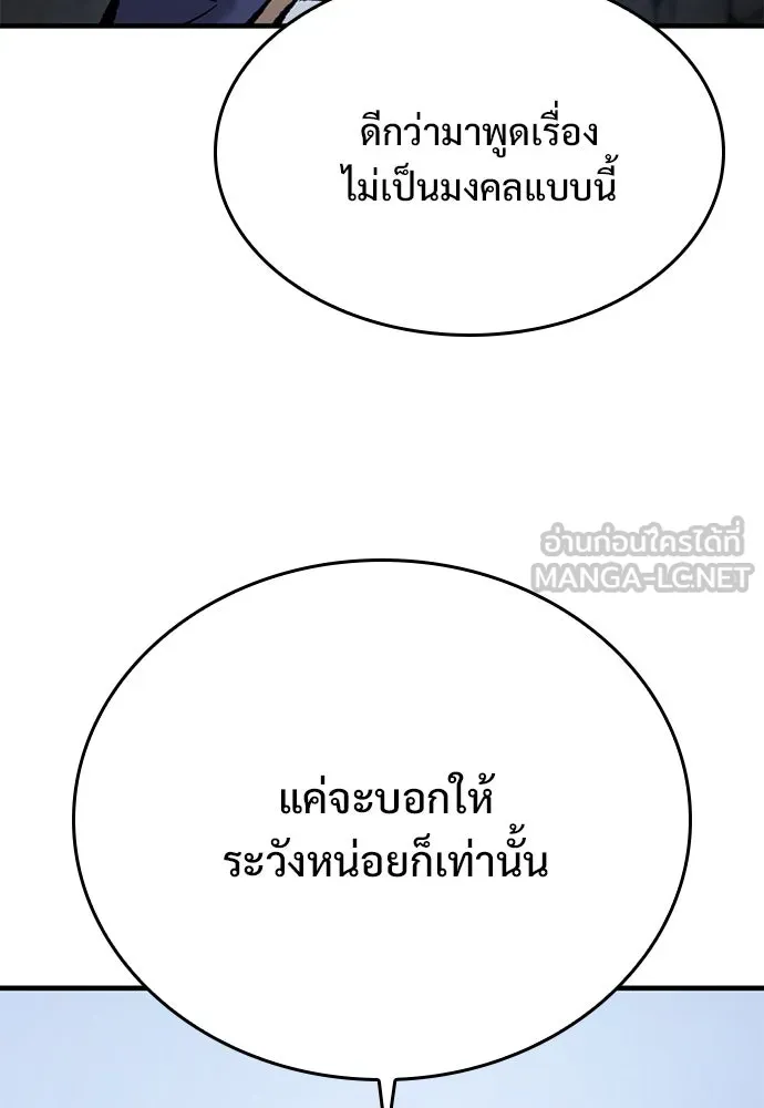 อัศวินวันเดียว ตอนที่ 51 รูปที่ 99