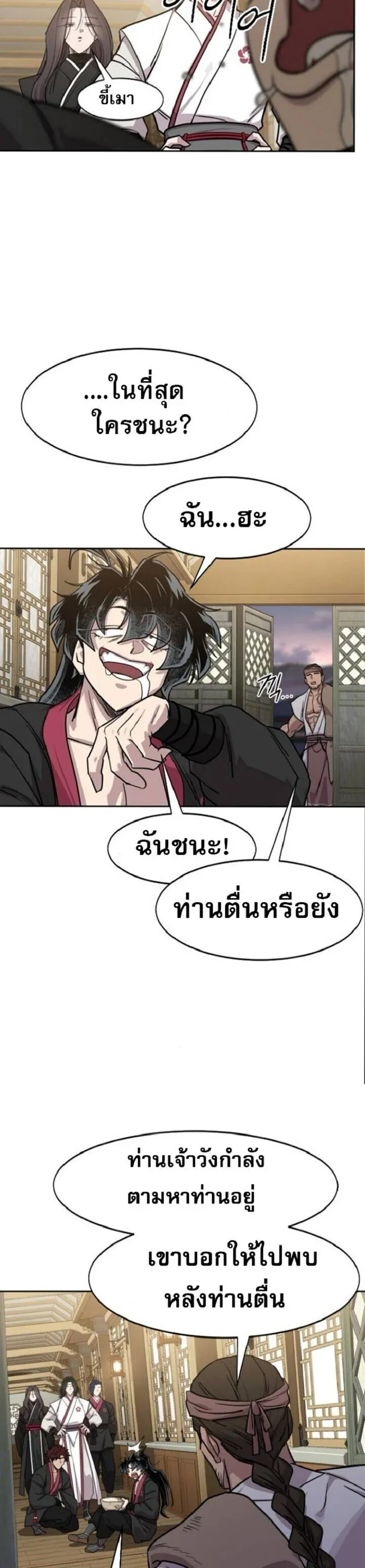 Return of the Flowery Mountain Sect หวนค_นส_ฮวาซาน ตอนที่ ตอนที่ 160 รูปที่ 2