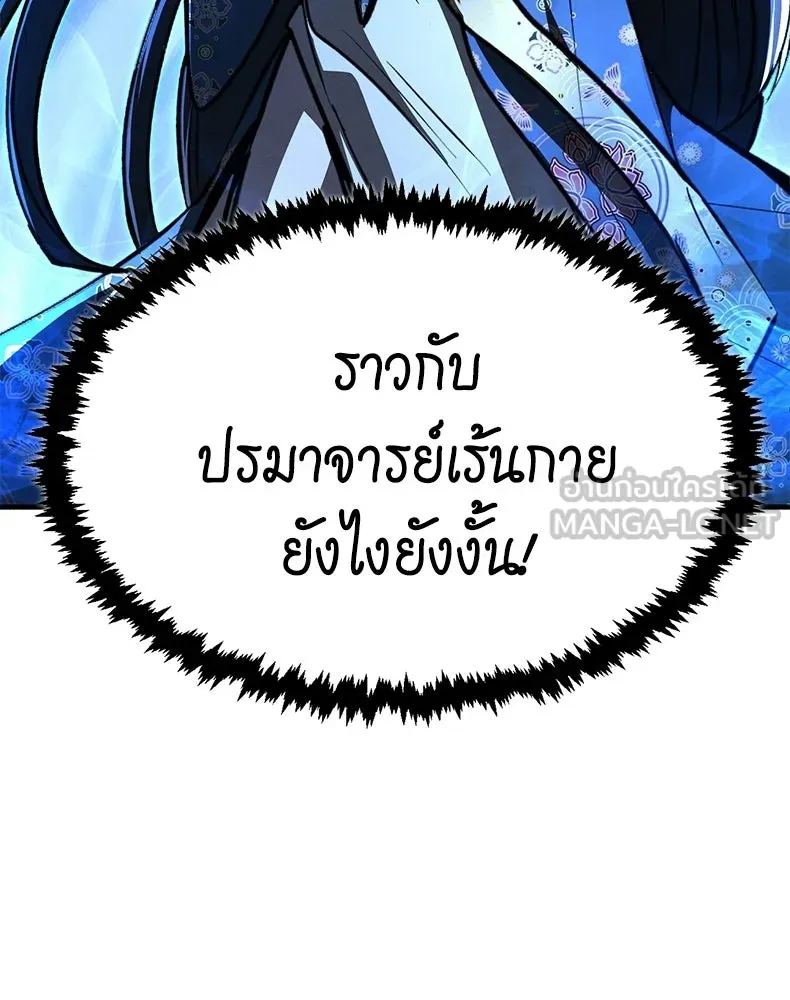 กำปั้นราชันคืนชีพ ตอนที่ 5 รูปที่ 126