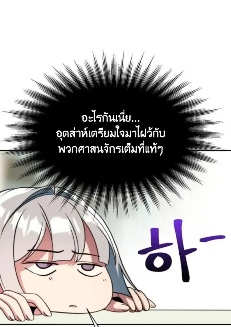 Archmage Transcending Through Regression ตอนที่ ตอนที่ 155 รูปที่ 96