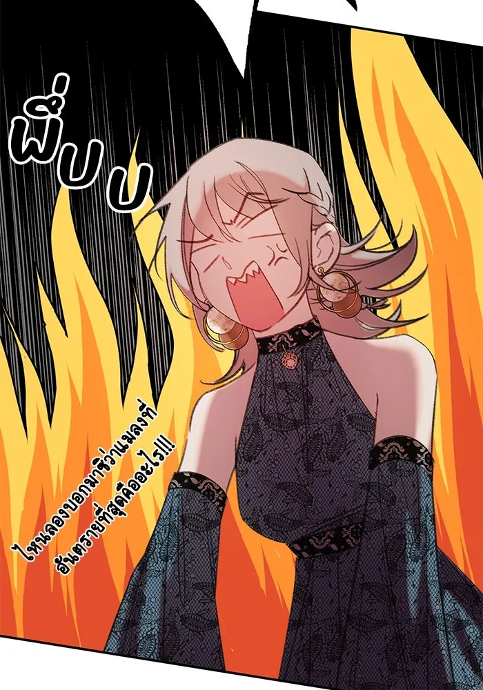 รักน้ำ รักปลา รักเธอนะ ตอนที่ 8 ปลาลุ่มหลง รูปที่ 26