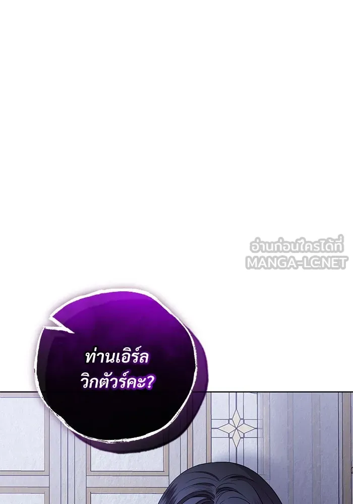 แด่ชู้รักของสามี ตอนที่ 19 รูปที่ 48