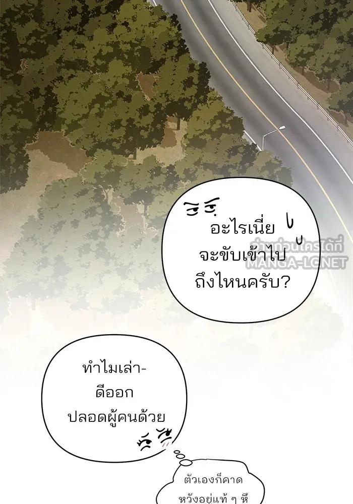 ความรักของอิซอบ ตอนที่ 14 รูปที่ 15