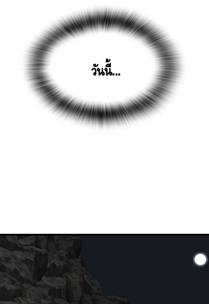 King Game ตอนที่ 86 ฮวังมูเจ (ตอนสุดท้าย) รูปที่ 82