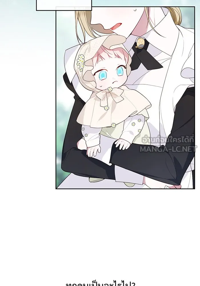 หนูน้อยทรราช ตอนที่ 5 รูปที่ 18