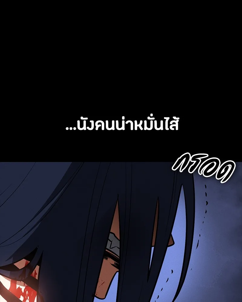 มือสังหารพันธุ์อมตะ ตอนที่ 24 รูปที่ 166
