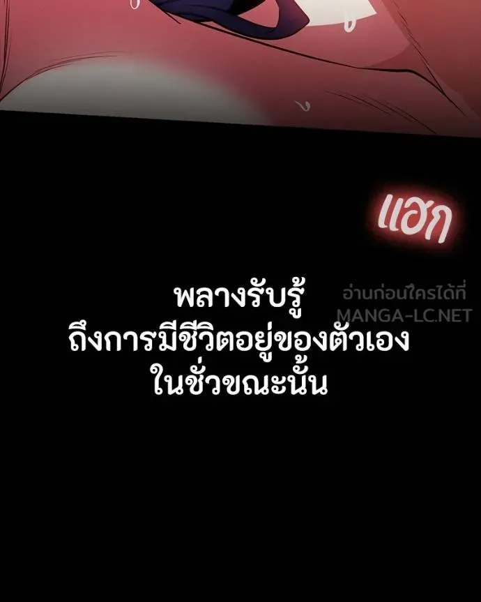 มือสังหารพันธุ์อมตะ ตอนที่ 26 รูปที่ 15