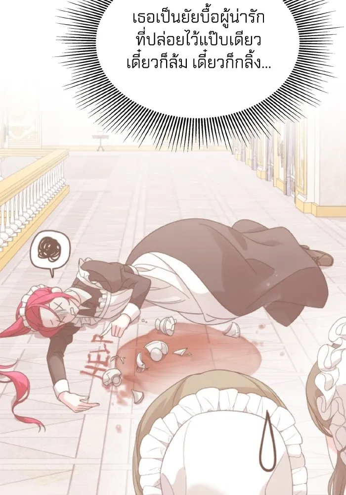 ทำแบบนี้ไม่ได้เพคะ องค์ชาย ตอนที่ 68 รูปที่ 68