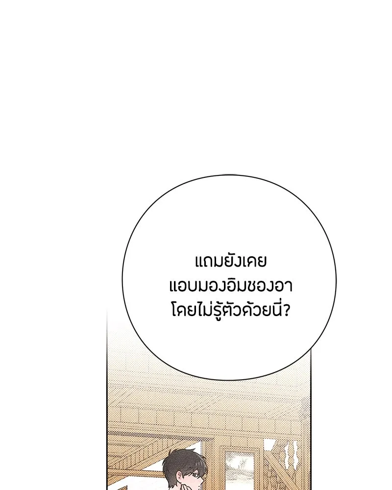 เป็นวัยรุ่นมันเหนื่อย ตอนที่ 24 รูปที่ 47