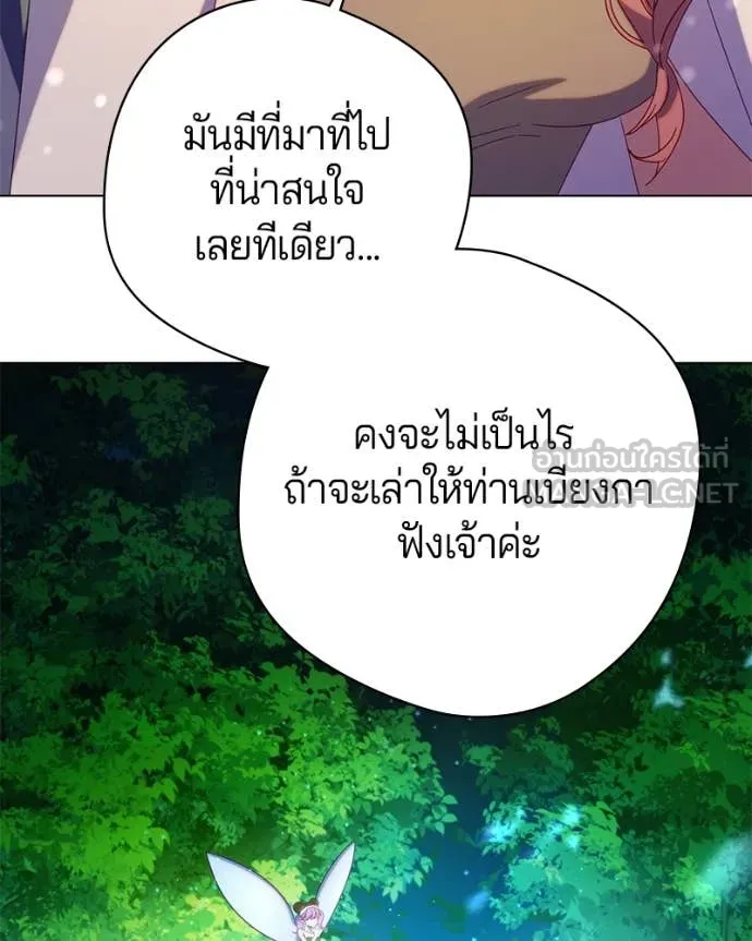 ถ้าเป็นนางร้าย ตอนที่ 25 รูปที่ 66