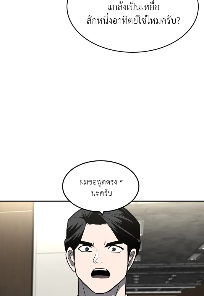 สนามเด็กล่า ตอนที่ 4 รูปที่ 224