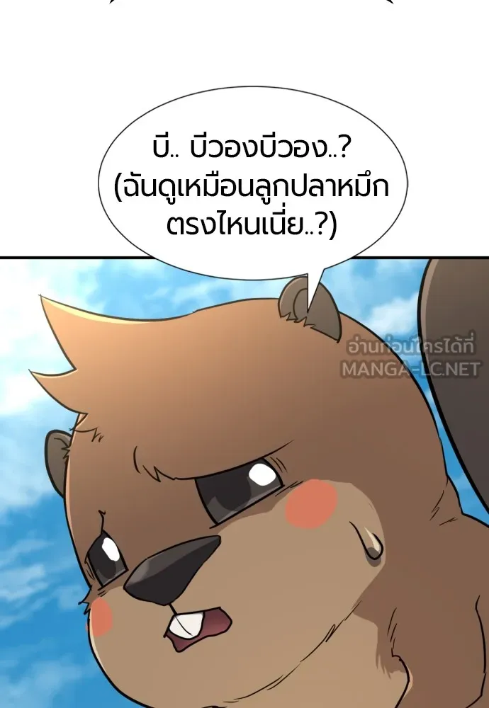 ยอดสถาปนิกผู้พิทักษ์อาณาจักร ตอนที่ 55 รูปที่ 42