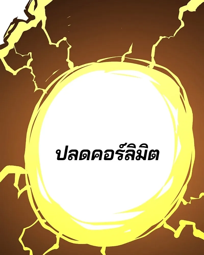 Player ตอนที่ 129 รูปที่ 139