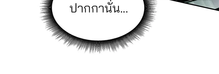 เลวฟาดเลว ตอนที่ 72 รูปที่ 109