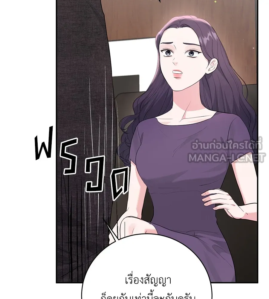 คิมหันต์นิรันดร ตอนที่ 50 รูปที่ 9