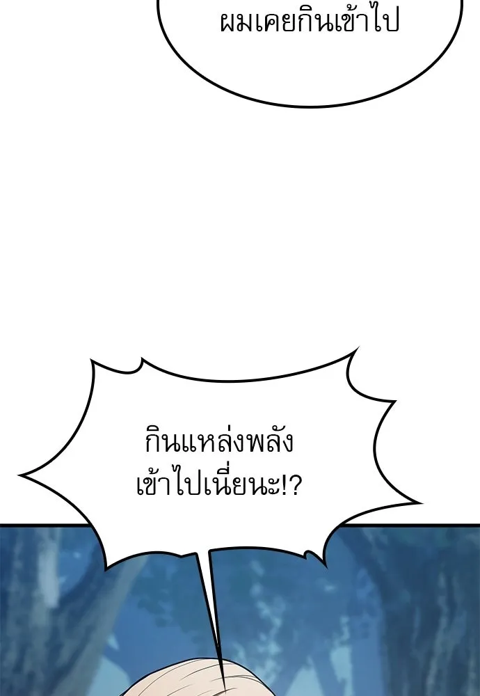 นักล่าฆ่าเพื่อรอด ตอนที่ 6 รูปที่ 145