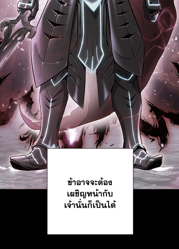 พลทหารโครงกระดูกผู้ม ตอนที่ 130 รูปที่ 111