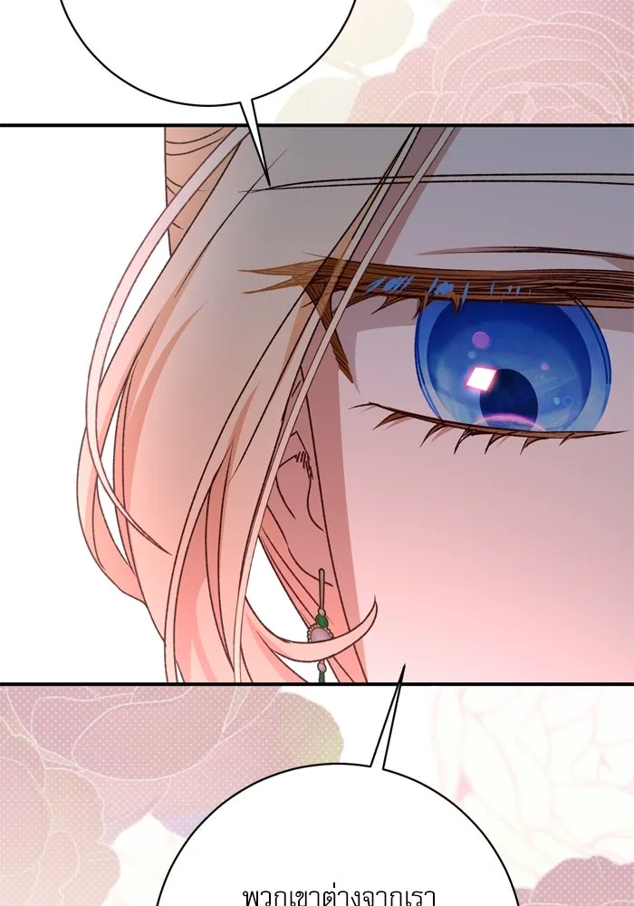 เกิดใหม่คราวนี้ ขอเป็นคนดีดูสักครั้ง ตอนที่ 47 รูปที่ 97