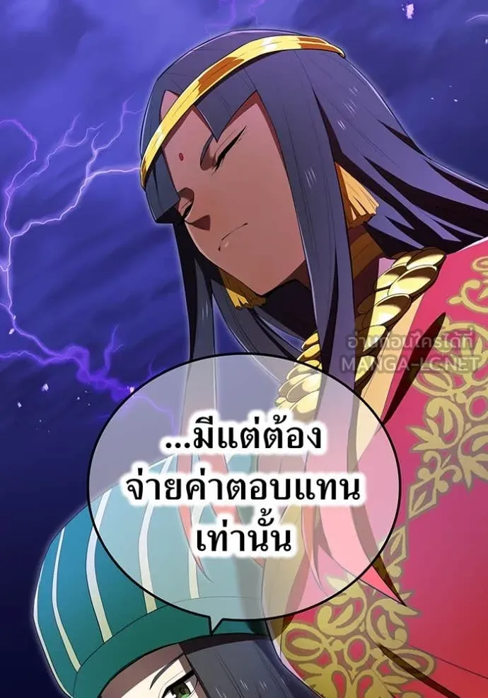 ฮันเตอร์สกิลโกง ตอนที่ 56 รูปที่ 35