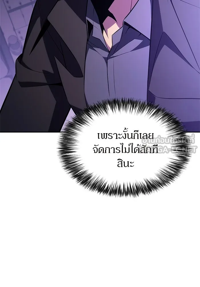 ผู้เล่นหน้าใหม่เลเวลแมกซ์ ตอนที่ 236 สงครามในชั้น (1) รูปที่ 132