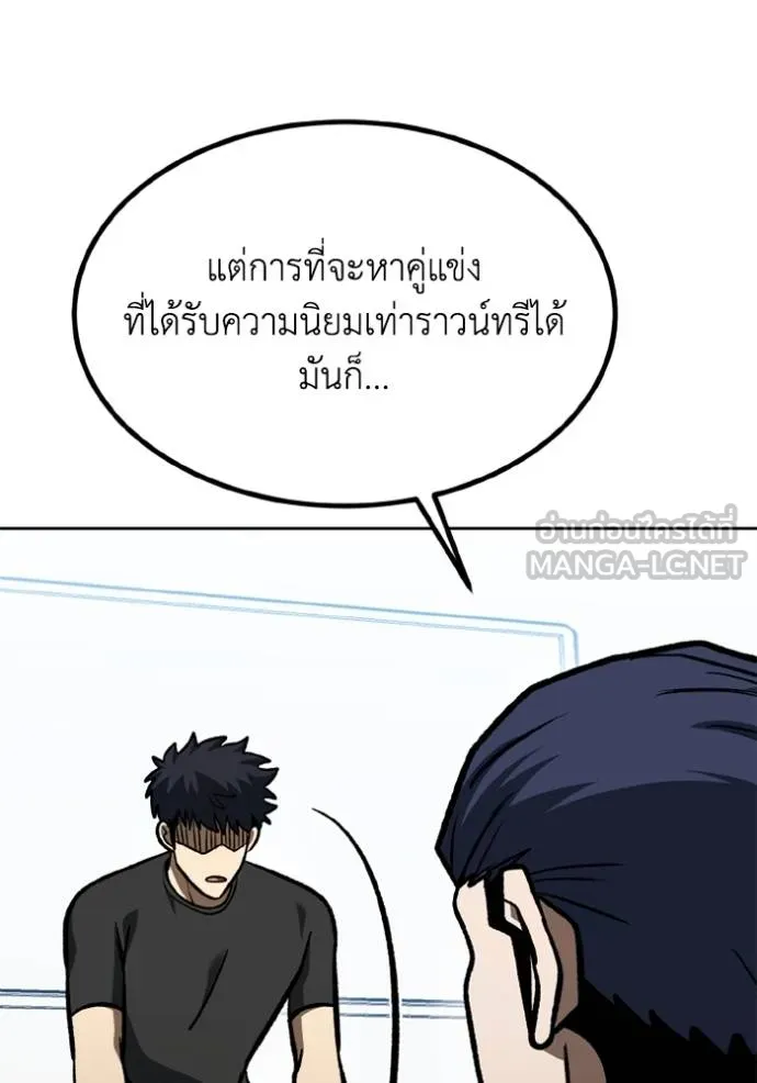 ราชาแห่งอ็อกทากอน ตอนที่ 152 รูปที่ 96