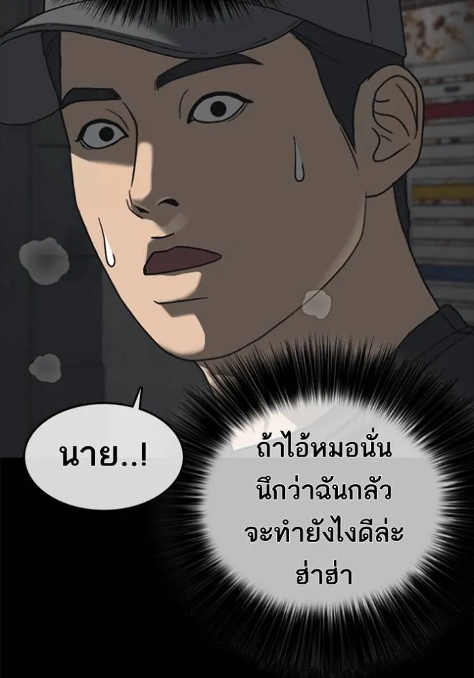 ชีวิตเวรเอ๊ย ตอนที่ 50 รูปที่ 20