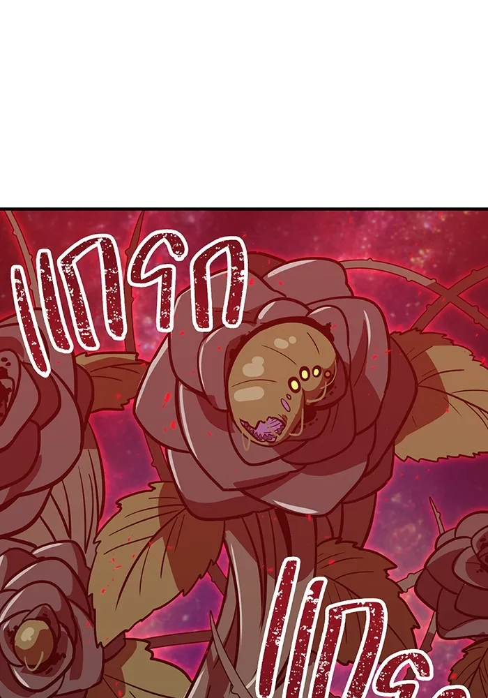 เพลเยอร์เลือดเทวะ ตอนที่ 51 สเตจ  หอคอยหนาม ① รูปที่ 134