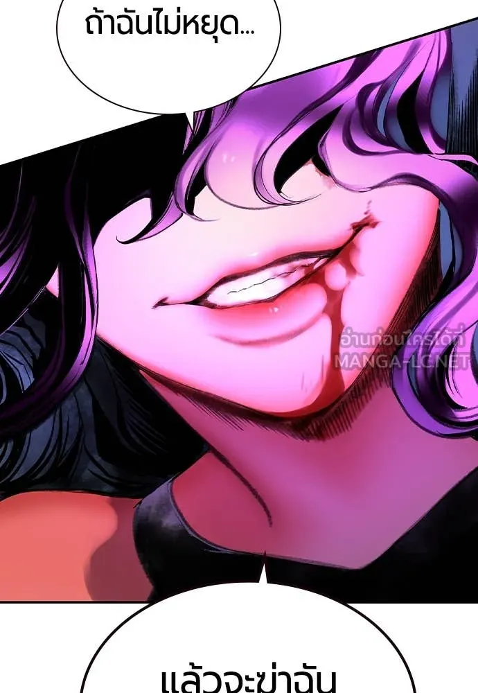 Jungle Juice ตอนที่ 152 รูปที่ 149