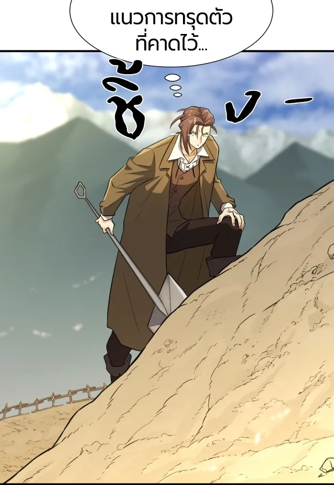 ยอดสถาปนิกผู้พิทักษ์อาณาจักร ตอนที่ 83 รูปที่ 53