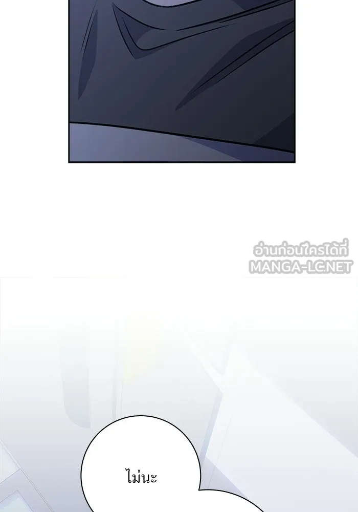 แด่ความเกลียดชัง ตอนที่ 63 รูปที่ 63